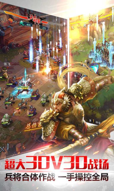 穿越吧主公手游360版手机游戏