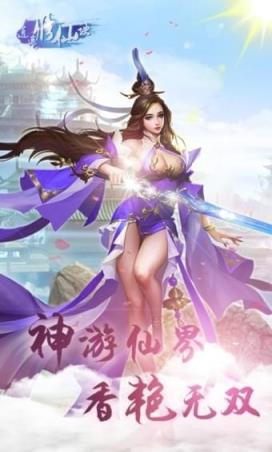 逍遥修仙诀手游官方版