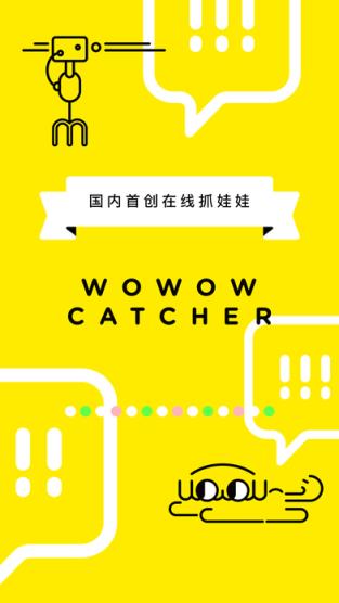 天天抓娃娃内侧密码破解版