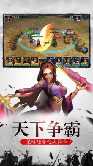 三国志军师大联盟手游官方版