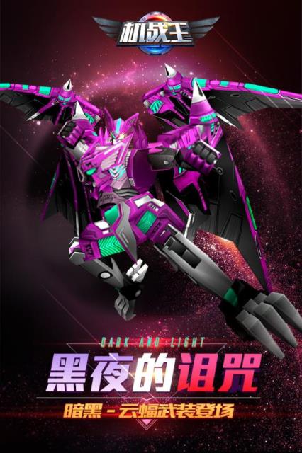 机战王联想版