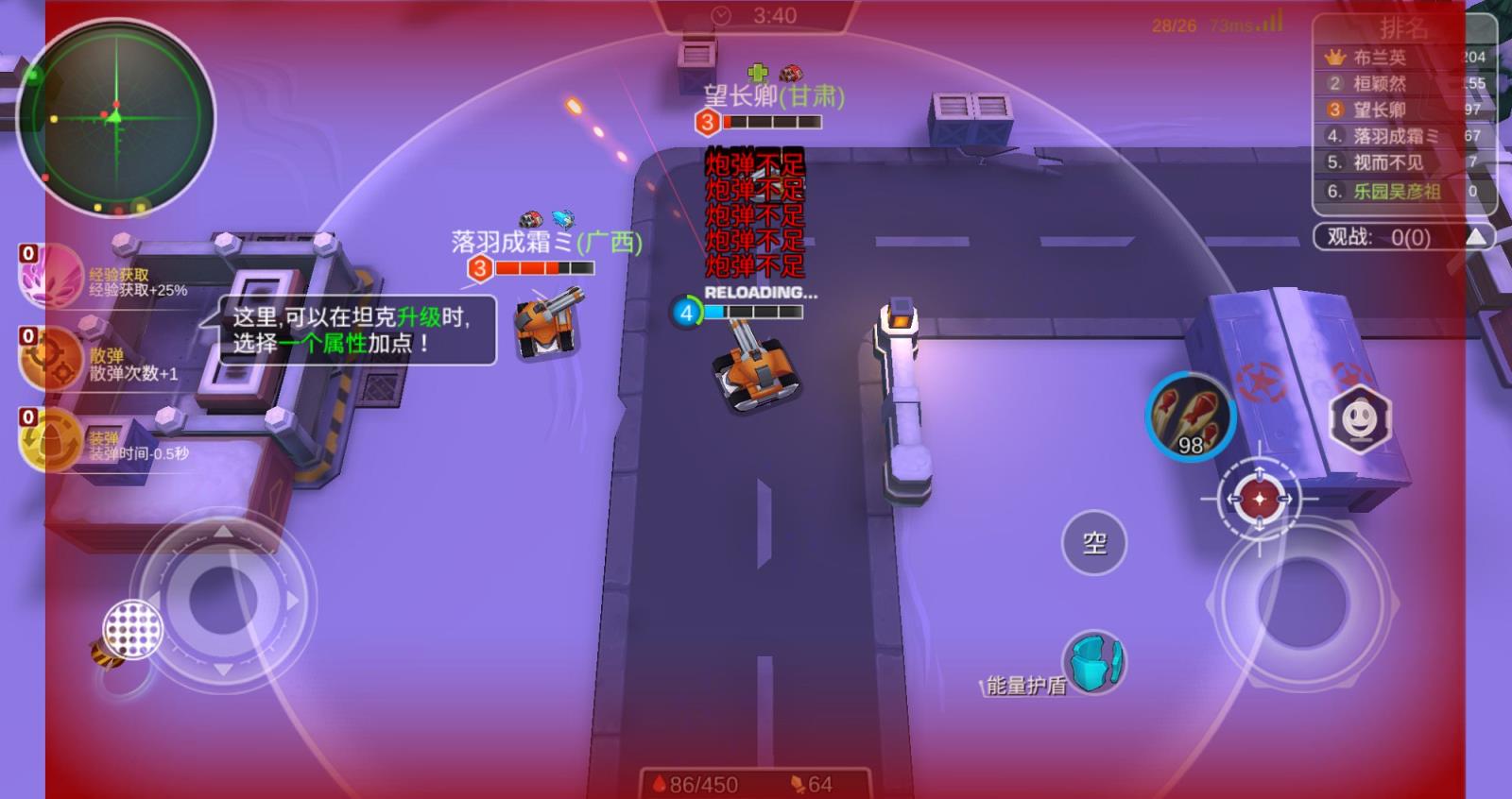 坦克派对破解版