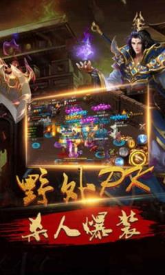 紫月屠龙手游BT版