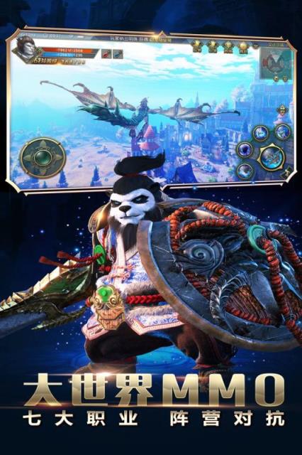 太极熊猫3猎龙手游华为版