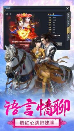 37376苍穹之恋手游