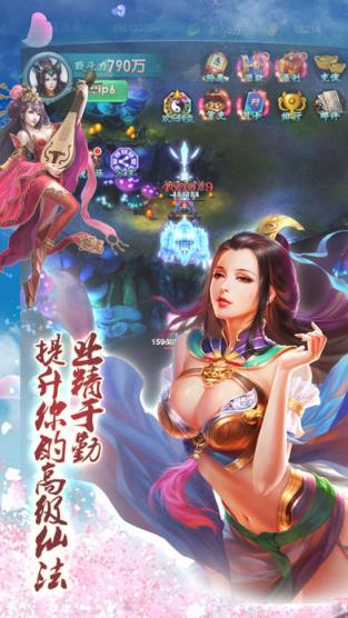 异世修真之我是传奇手游官方版