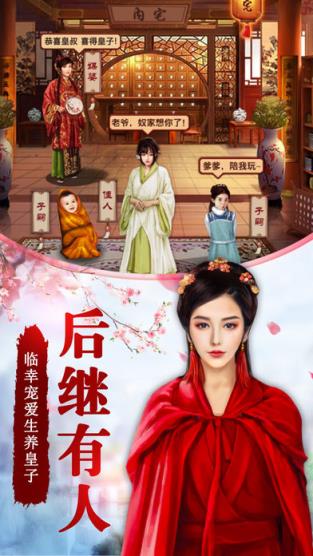 皇叔请宠我破解版下载