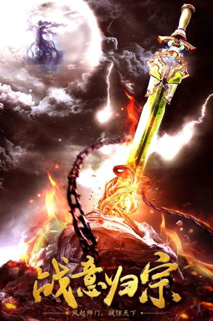 开天战神腾讯版