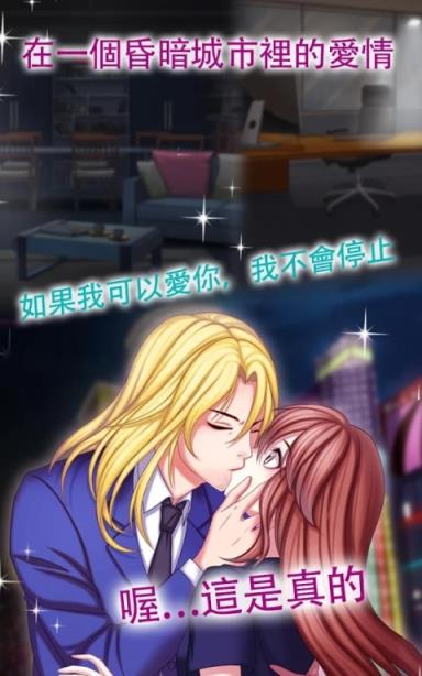 办公室的危险关系破解版