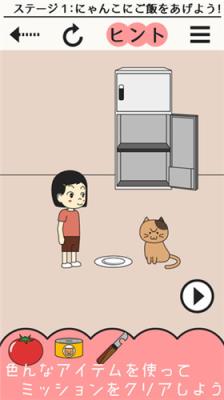 我们家的猫游戏手机版