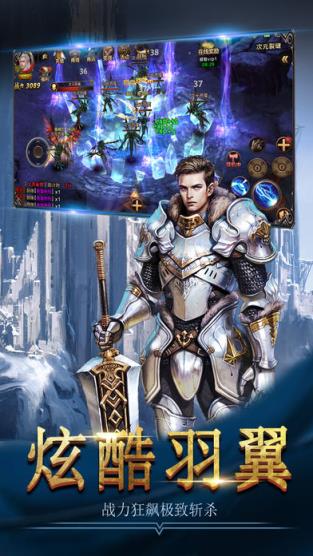 永恒战纪神域奇迹手游