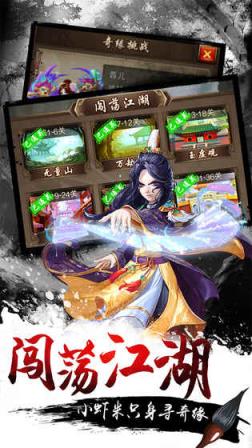 武侠大掌门手游单机版