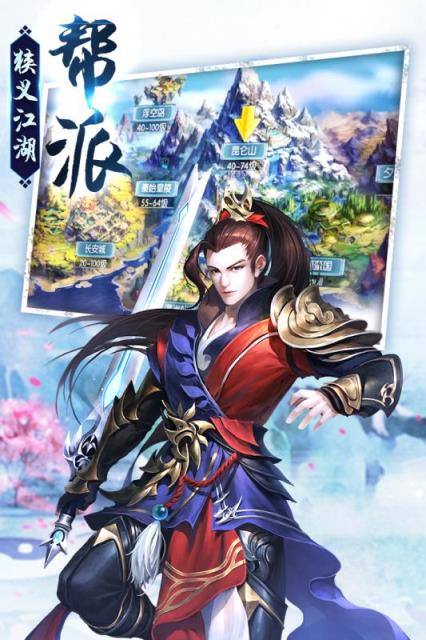 剑荡江湖手游百度版