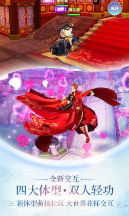 新剑侠情缘手游破解版