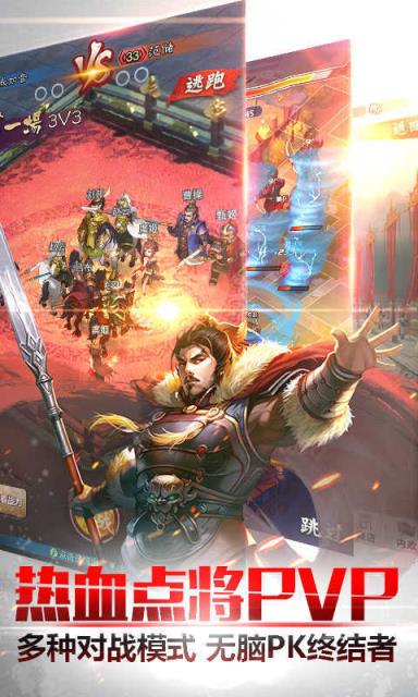 穿越吧主公手游360版手机游戏