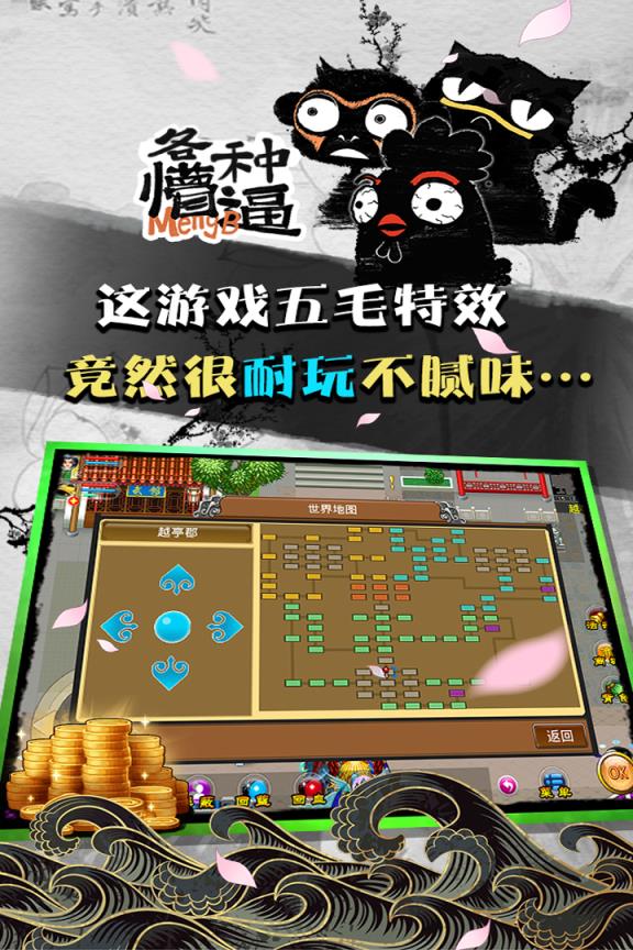 魔与道360最新版本手机游戏
