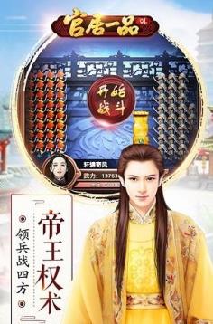 官居一品怪猫版