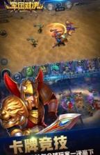 军团对决手游九游版