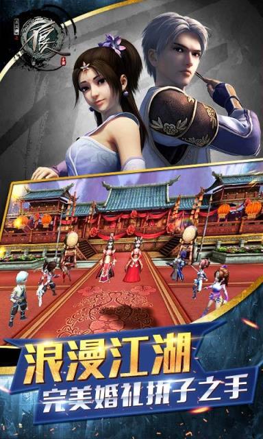 不良人手游360版