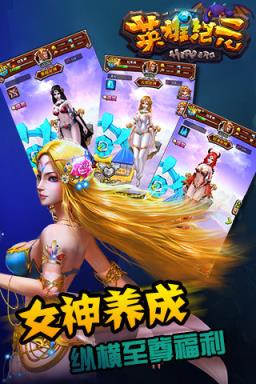 英雄纪元h5手游官方版