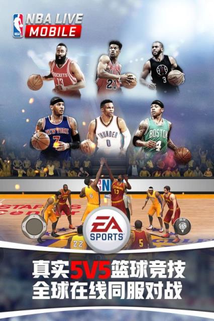 NBALIVE手游小米版
