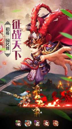 三国风云乱手游果盘版
