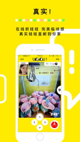 天天抓娃娃内侧密码破解版