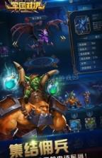 军团对决手游九游版