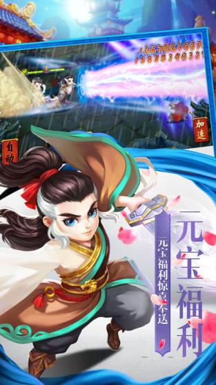 横扫武林手游官方版