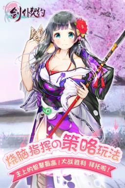 剑仆契约手游九游版下载