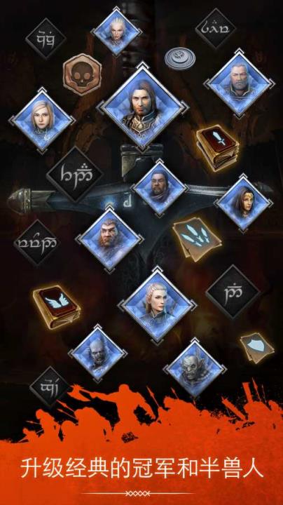 中土世界战争之影