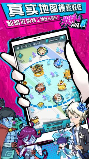 捉妖手机安锋版