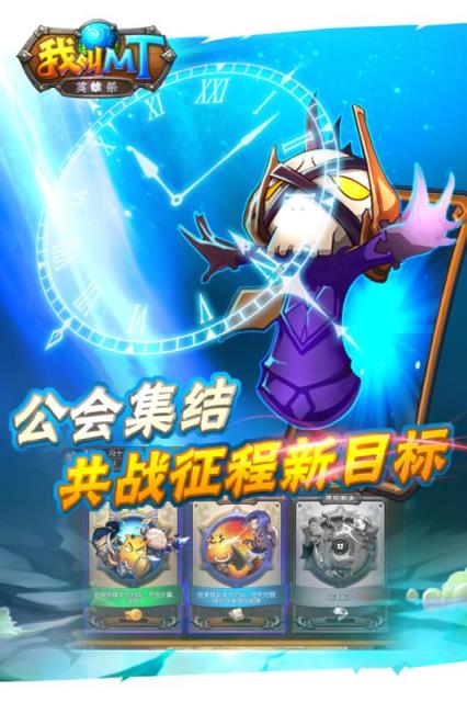 我叫MT英雄杀手游九游版