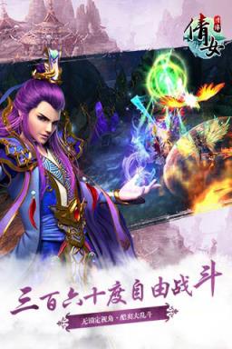 聊斋情缘破解版