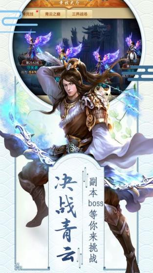 销魂记手游官方版