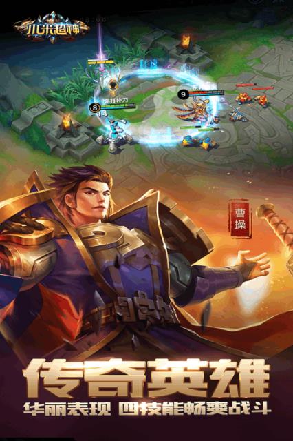 小米超神公益服