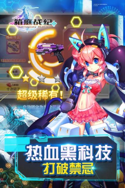 箱庭战纪手游官方