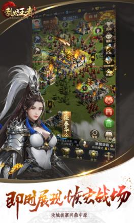 乱世王者公益服