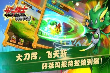 斗龙战士之机甲风暴手游破解版