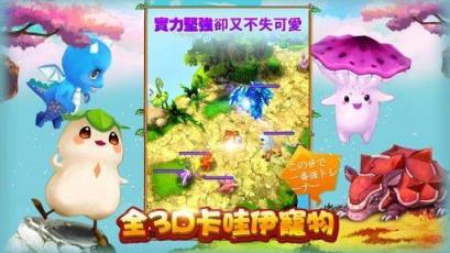 最强宠物进化VR手游破解版