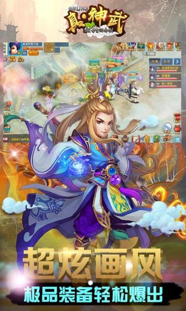 真神武BT变态版手游