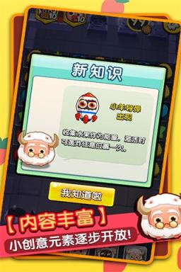 消灭猪猪手游破解版