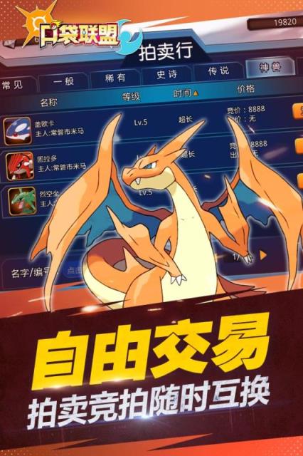 口袋联盟手游九游版
