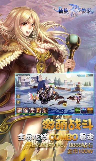 仙境传说永恒手游破解版