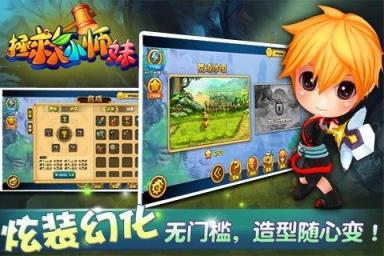 拯救小师妹手游破解版