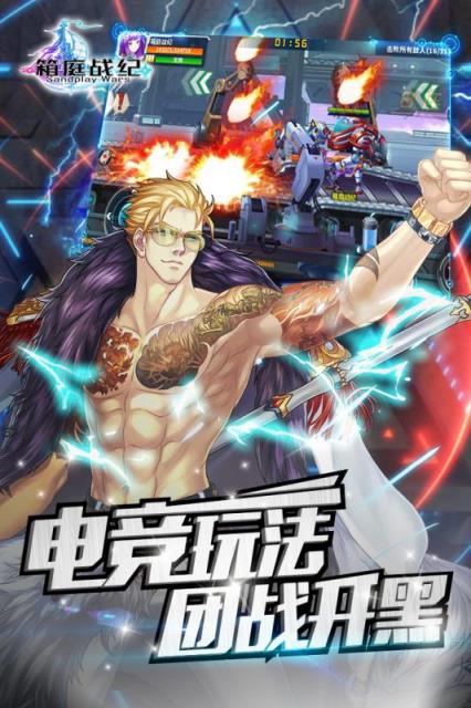 箱庭战纪手游果盘版