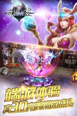 奇迹无双手游BT版
