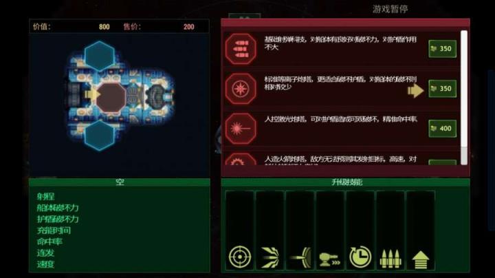 Battlevoid: Sector Siege作战部队星际围攻下载