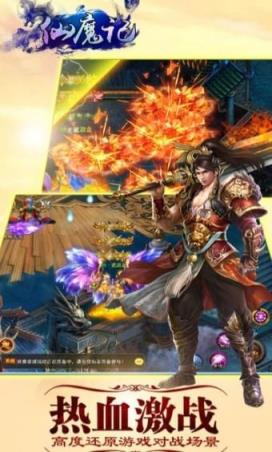 仙魔记手游官方版