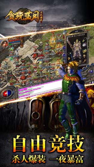 张家辉代言的传奇手游官方